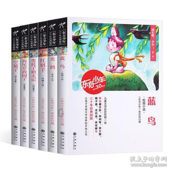 超黄金铠甲