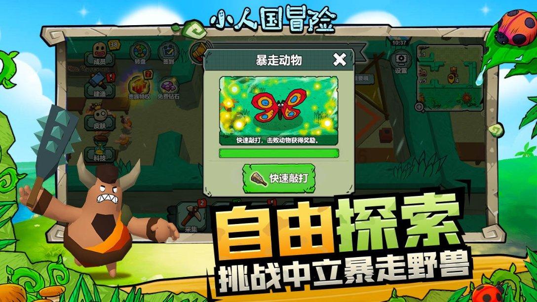 表情大乱斗